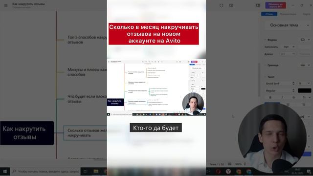 сколько отзывов накручивать в месяц на новом аккаунте Шортс shorts #shorts смотреть онлайн