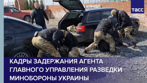 Кадры задержания агента Главного управления разведки Минобороны Украины #shorts