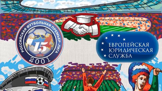 Стадион - наш общий дом смотреть онлайн