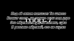 🔊Fem.Love - 1000-7🔊 (💬текст песни💬) #Femlove #1000-7