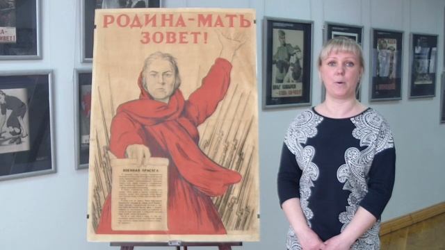 История создания одного из самых известных военных плакатов "Родина-мать зовет!"