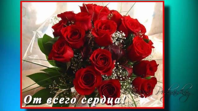 С Днем Рождения, Марина | Поздравления | Пожелания