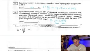 Проволочная рамка площадью 10^-3 м2 вращается в однородном магнитном поле. Ось вращения, лежащая - №