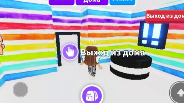 Адопт ми перевели на Русский язык / Adopt me Roblox. смотреть онлайн