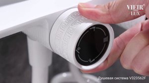 Душевая система V323562F