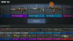 Открытие 15 Empire боксов в (0.16.0) в Стандофф 2 ??