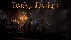 Dark and Darker - КАТАСТРОФА В ПОДЗЕМЕЛЬЕ 🕹 ХАРДКОР СТРИМ 1