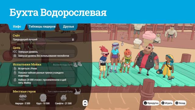 Скоро переезд в другой район!Мне теперь доступны сложные участки!(Прохождение OlliOlli World #3) смотреть онлайн