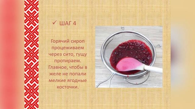 Желе из брусники  с желатином   Корсак Лариса