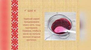 Желе из брусники  с желатином   Корсак Лариса