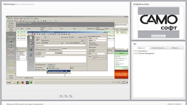 Обучение по САМО-турагенту для новых пользователей смотреть онлайн