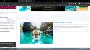 elementor wordpress как пользоваться