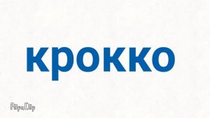 Все скример из пять ночей с фрогги 3