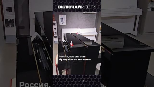 Россия. Музыкальные магазины