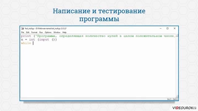 Сложные циклические алгоритмы  Вложенные циклы