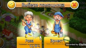 Hay Day #90. ПОМОЩНИКИ! РОЗА И ЭРНЕСТ, ДЛЯ ЧЕГО НУЖНЫ?