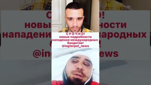 ИНГУШЕТИЯ НОВЫЕ ПОДРОБНОСТИ СЛУЧИВШЕЕСЯ ДРАКИ !!