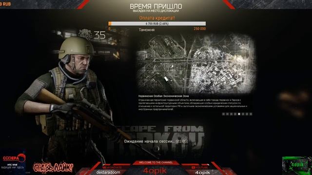 Кутим по полной!! Вечерний #EscapefromTarkov !!!!! смотреть онлайн