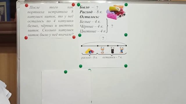 Математика. 2 класс. Решение составной задачи на нахождение неизвестного уменьшаемого. смотреть онлайн