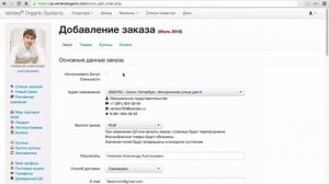 Как оплатить товар с личного счета