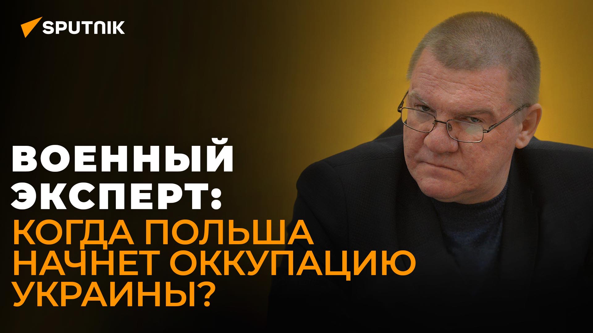 Военный эксперт Тиханский об учениях России и Беларуси и готовности Польши оккупировать Украину