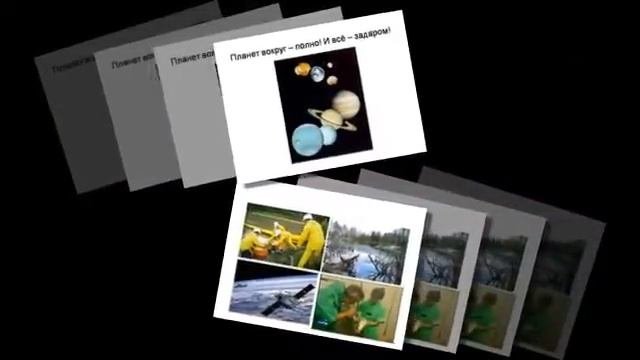 Презентация на тему Загрязнение окружающей среды