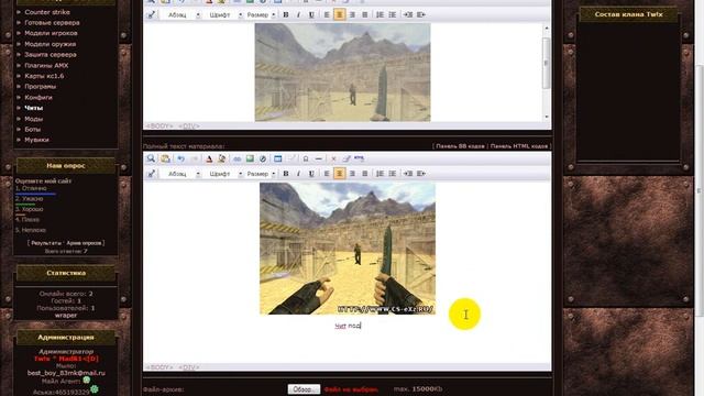 Как правильно добавить материал на сайт юкоз смотреть онлайн