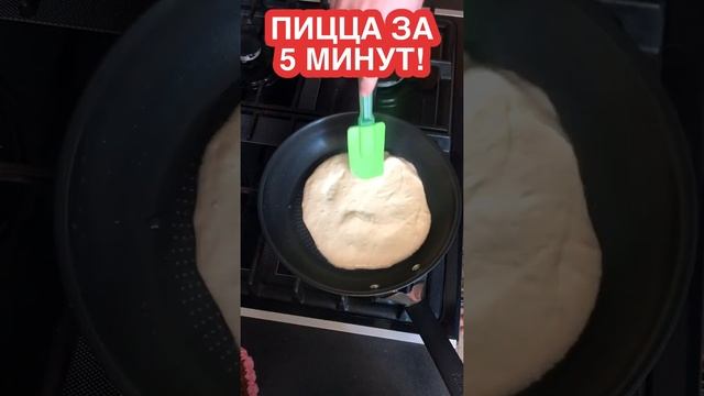 ПИЦЦА ЗА 5 МИНУТ С БЕКОНОМ! РЕЦЕПТ БЫСТРОЙ ПИЦЦЫ!