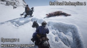 Red Dead Redemption 2 - Глава 1-Колтер Миссия-Приходит с мыслями о прошлом