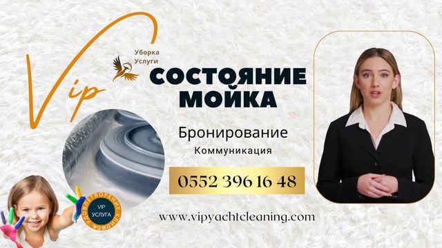 Стирка ковров / Halı YIKAMA смотреть онлайн