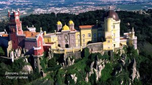 Самые красивые замки в мире