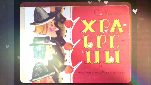 Детские книги СССР смотреть онлайн