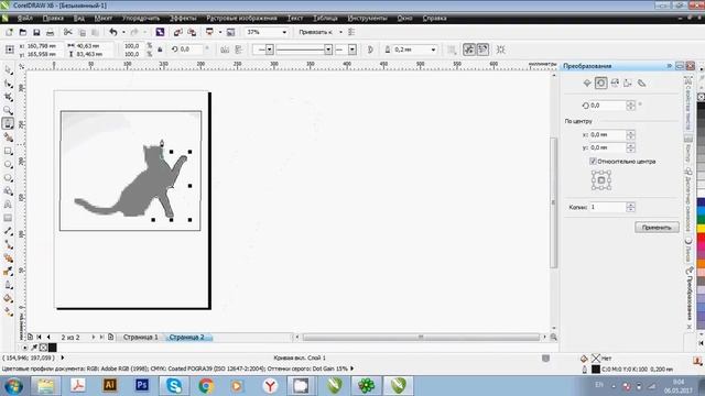СorelDraw отрисовка логотипов. Тонкости и ньюансы.  Работа с Pen(пером)