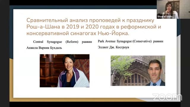 "Драша и гендер: как звучат мужские и женские голоса в проповедях в период пандемии?" Алла Мительма смотреть онлайн