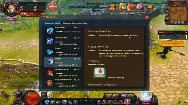 Гайд по игре Кольцо Дракона - Класс воин смотреть онлайн