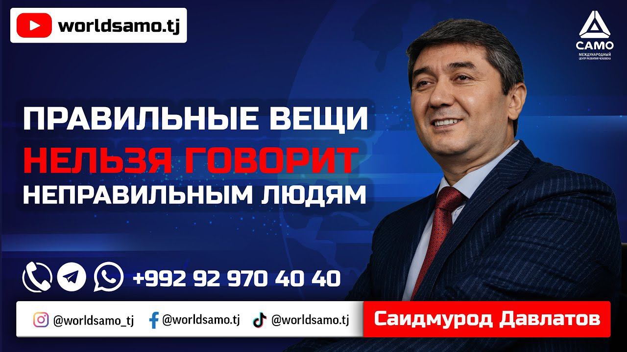 ПРАВИЛЬНЫЕ ВЕЩИ НЕЛЬЗЯ ГОВОРИТ НЕПРАВИЛЬНЫМ ЛЮДЯМ, А НЕПРАВИЛЬНЫЕ ВЕЩИ ПРАВИЛЬНЫМ ЛЮДЯМ - ДАВЛАТОВ