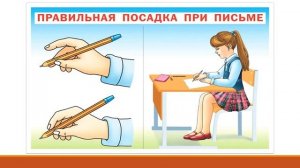 Тема 50. Строчная буква й