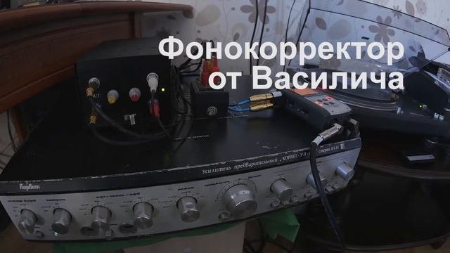 Фонокорректор от василича Vs Корвет УП 028