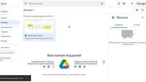 Выгружаем данные с Гугл диска на Яндекс для переноска корпоративной почты с Gmail