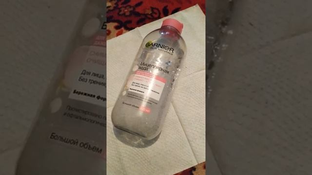 МИЦЕЛЛЯРНАЯ ВОДА. ОТЗЫВ. Личное мнение