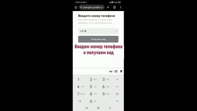 Как оформить рассрочку через Robokassa?