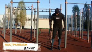 TRX Приседания (TRX Squat)