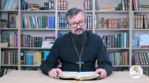 Книга Амоса. Глава 8. Игумен Арсений (Соколов). Библейский портал