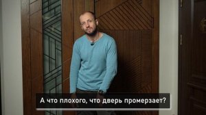 ЧТО ДЕЛАТЬ, если промерзает дверь?! / Причины промерзания входной двери