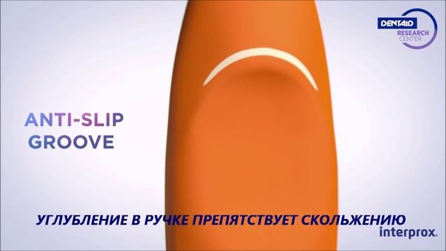 Межзубные ершики Interprox 4G смотреть онлайн