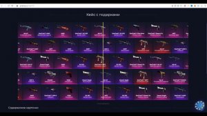 GIVEDROP - КАК ВЫБИТЬ НОЖ? | ПРОВЕРКА САЙТА ГИВДРОП