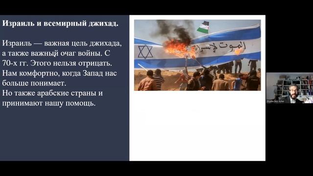 Израиль в сердце Ближнего Востока. Геополитическое положение Израиля. Рав Элиягу Бен Ашер.