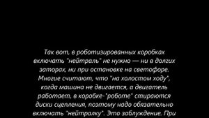 Надо ли на светофоре переключать автоматическую коробку в нейтраль