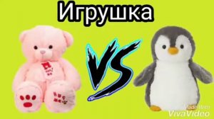 Выберашка/Соберись на ночëвку к подруге/Выбери подарок/Выбирашка/Ночëвка у подруги/ Eva slime❤