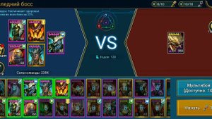 Raid shadow legends. Роковая башня: трудный режим. Прохождение 90 и 120 этажей.